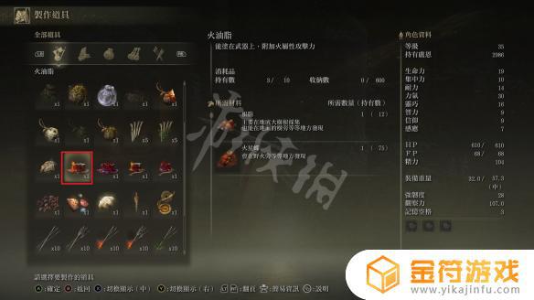 艾尔登法环怎么给武器附加属性 