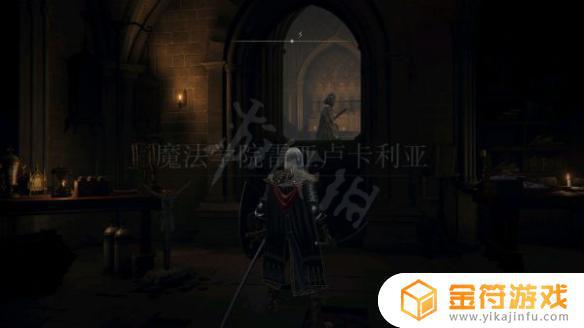 艾尔登法环魔法学院红狗 艾尔登法环魔法学院红狗在哪