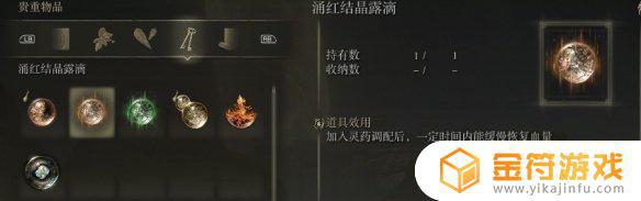 艾尔登法环黄金树燃烧后该怎么打 艾尔登法环燃烧黄金树之后