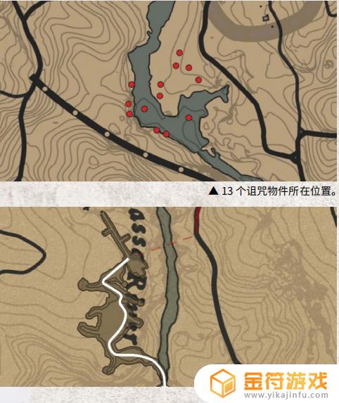 荒野大镖客2诅咒13个位置 荒野大镖客2诅咒13个有三个找不到