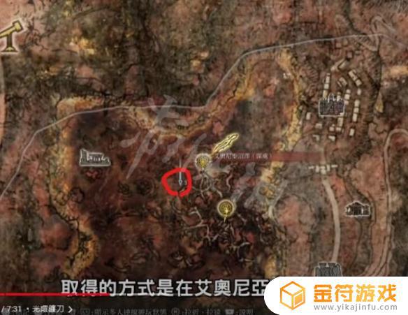 艾尔登法环信仰感应武器 艾尔登法环信仰和感应