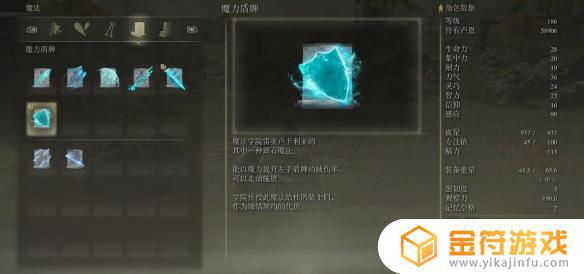 艾尔登法环 魔力武器怎么用 艾尔登法环魔力武器怎么用不了