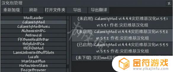 泰拉瑞亚npc不死mod 泰拉瑞亚npc不死mod破碎王冠