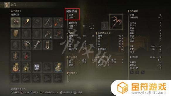 艾尔登法环武器附魔伤害 环世界武器附魔