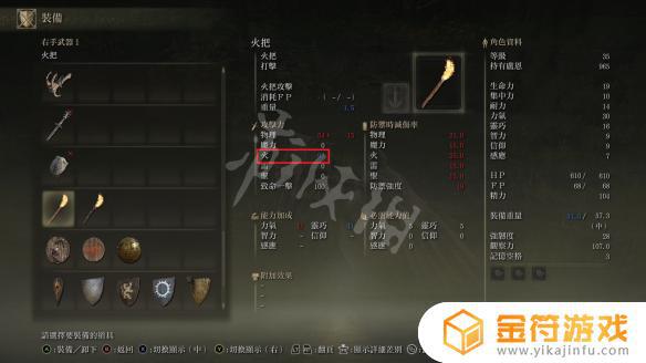 艾尔登法环武器附魔伤害 环世界武器附魔