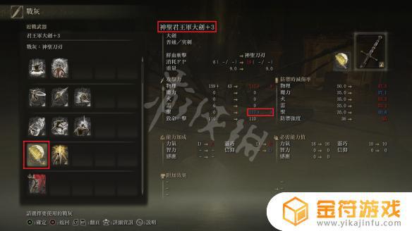 艾尔登法环武器附魔伤害 环世界武器附魔