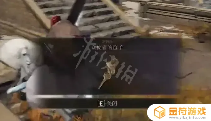 艾尔登法环王城关键道具 