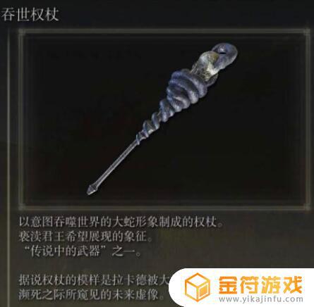 艾尔登法环神话武器 艾尔登法环神话武器没跳杯