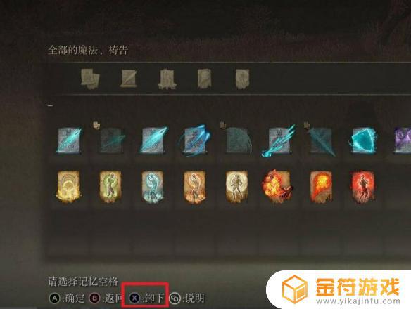 艾尔登法环卸下魔法 艾尔登法环卸下魔法pc