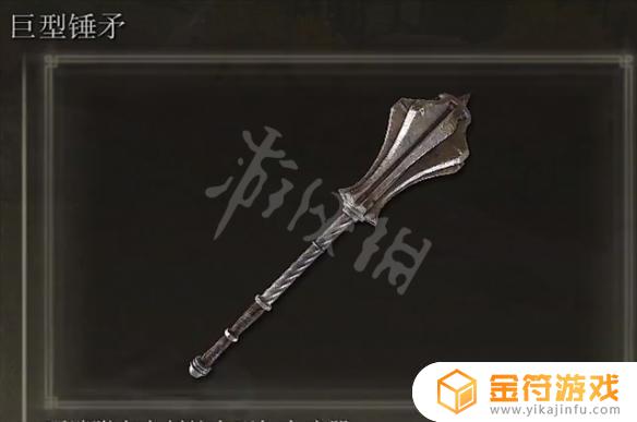 艾尔登法环武器获得方法 