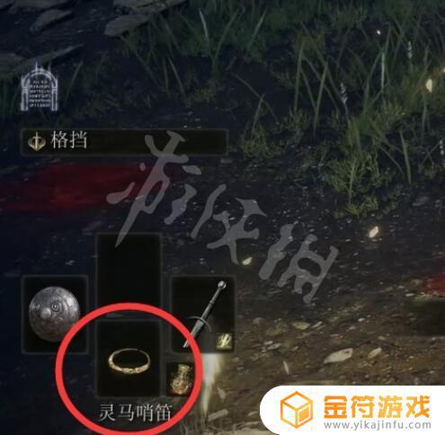 ps5艾尔登法环怎么骑马 