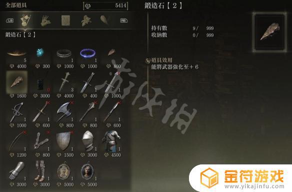 艾尔登法环在哪刷锻造石 