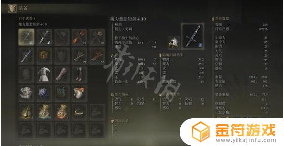 艾尔登法环怎么玩法师 艾尔登法环好玩吗