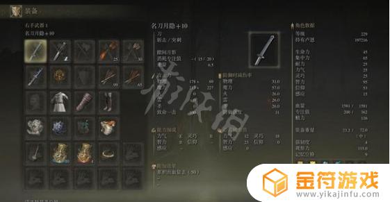 艾尔登法环怎么玩法师 艾尔登法环好玩吗