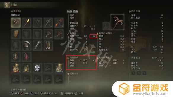 艾尔登法环武器加成什么意思 