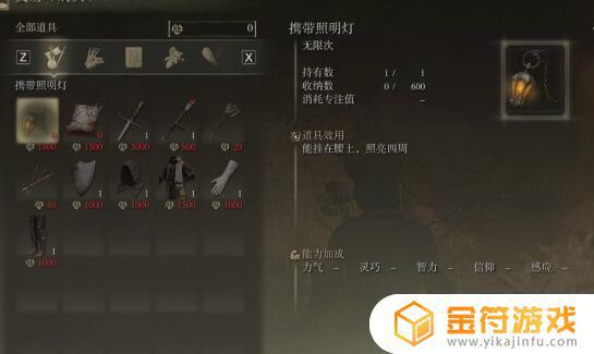 艾尔登法环初期法师套装 艾尔登法环pvp