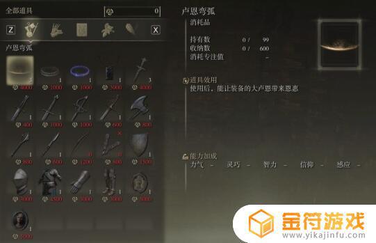 艾尔登法环初期法师套装 艾尔登法环pvp