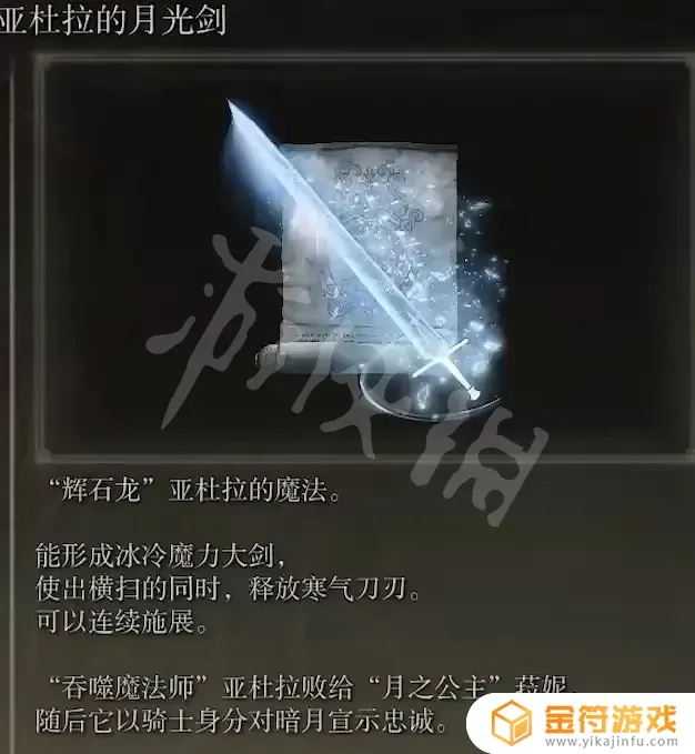 艾尔登法环法师镇 艾尔登法环法师镇大门