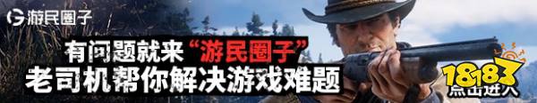 荒野大镖客2车站对应地图 荒野大镖客2车站位置地图