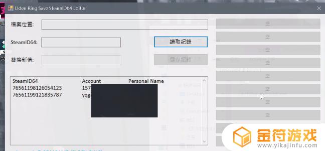 艾尔登法环上传存档 艾尔登法环demo