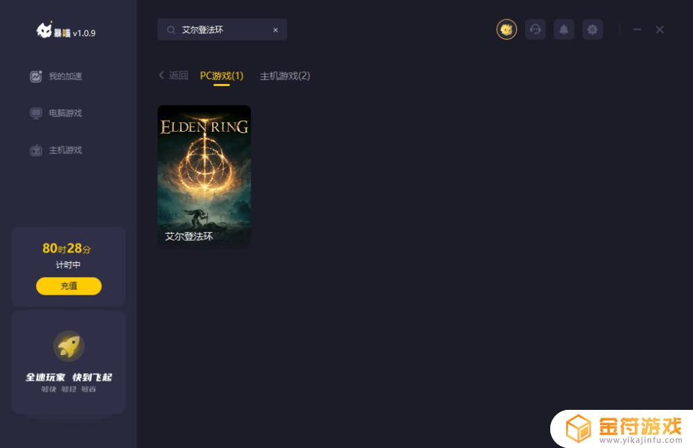 艾尔登法环上传存档 艾尔登法环demo