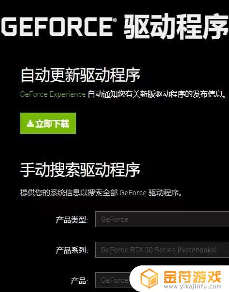 艾尔登法环卡死无响应 