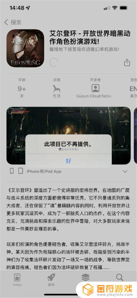 艾尔登法环有前作吗 