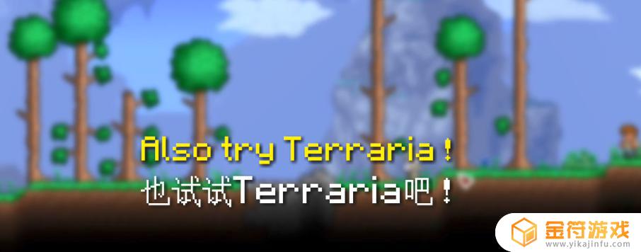 泰拉瑞亚抄袭了哪几款游戏 抄袭泰拉瑞亚的游戏