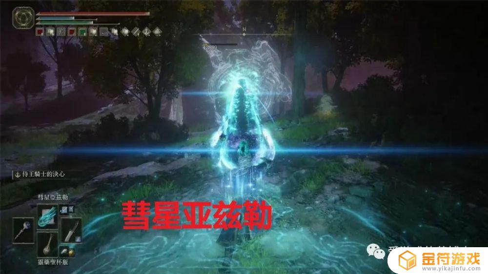 艾尔登法环后期法师套装 艾尔登法环pvp