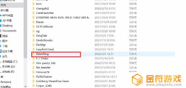 艾尔登法环 pc 存档 艾尔登法环pc存档位置