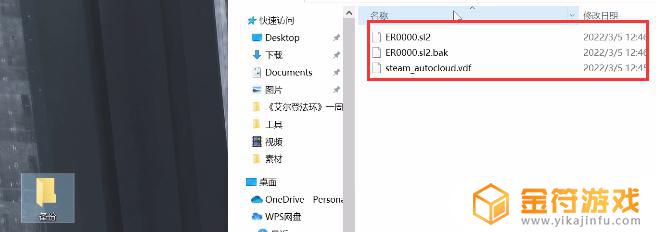 艾尔登法环 pc 存档 艾尔登法环pc存档位置