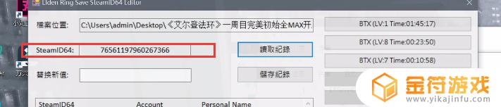 艾尔登法环 pc 存档 艾尔登法环pc存档位置