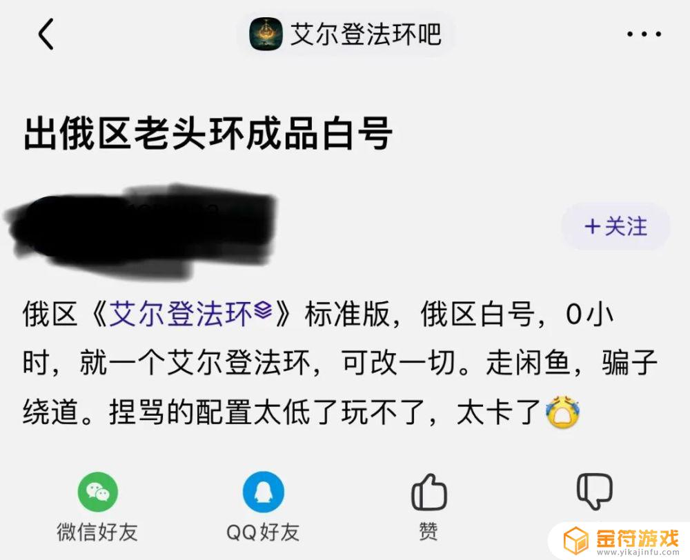 为什么都吹艾尔登法环 艾尔登法环难吗