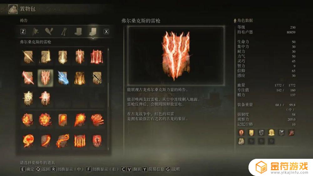 艾尔登法环黄金树buff 艾尔登法环黄金树bug