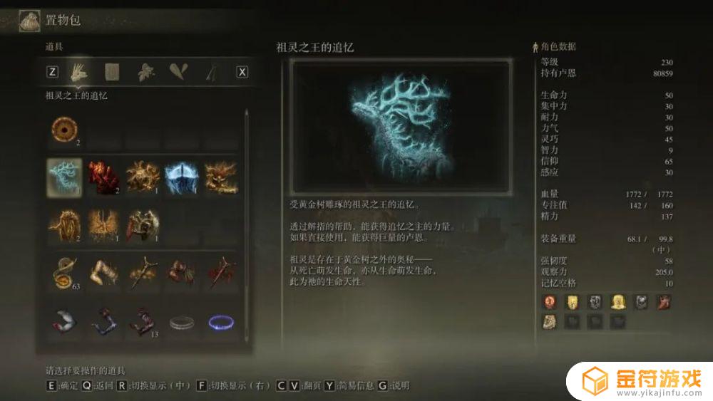 艾尔登法环黄金树buff 艾尔登法环黄金树bug