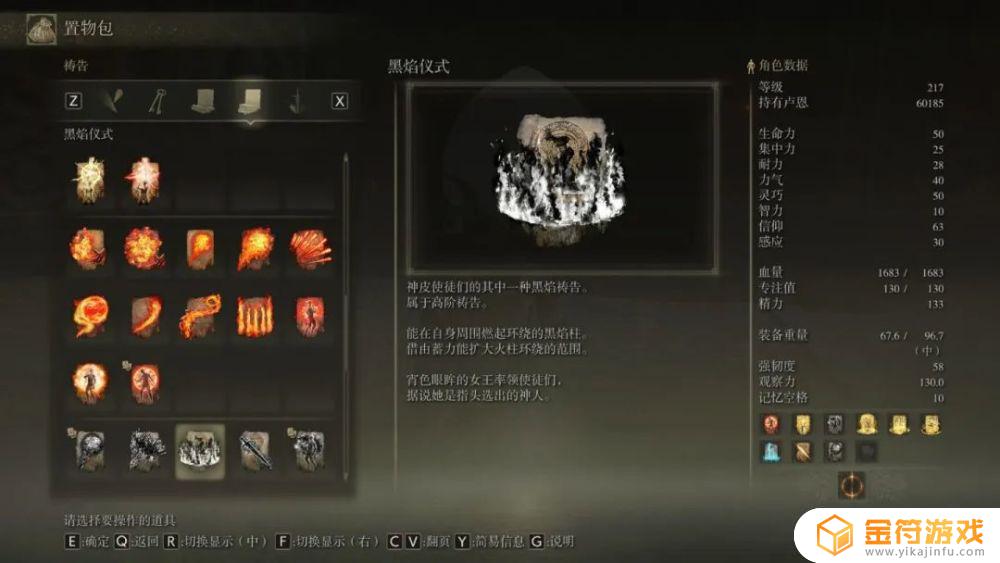 艾尔登法环黄金树buff 艾尔登法环黄金树bug