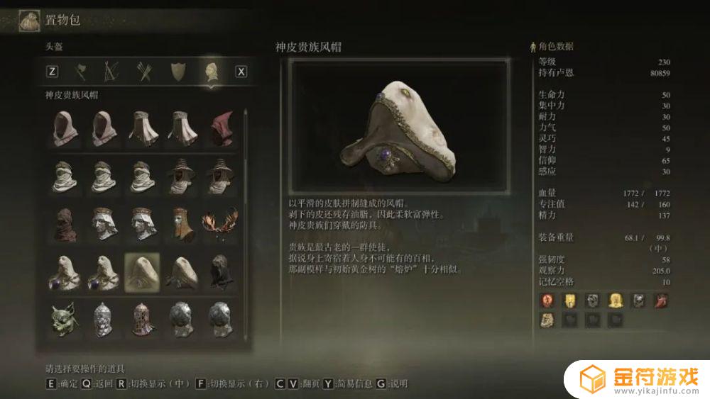 艾尔登法环黄金树buff 艾尔登法环黄金树bug