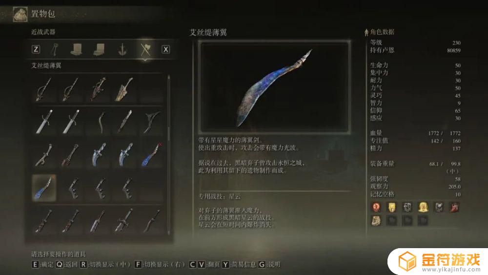 艾尔登法环黄金树buff 艾尔登法环黄金树bug