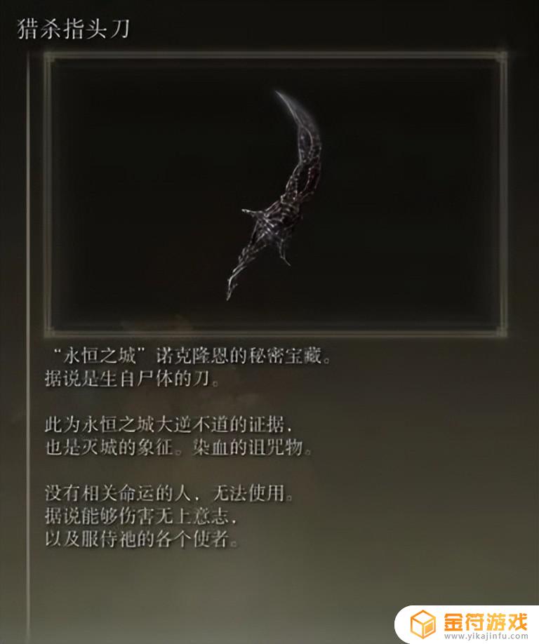 艾尔登法环黄金树buff 艾尔登法环黄金树bug