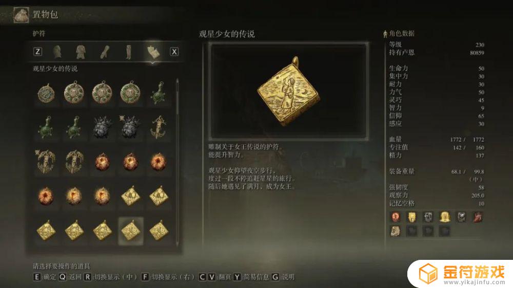 艾尔登法环黄金树buff 艾尔登法环黄金树bug