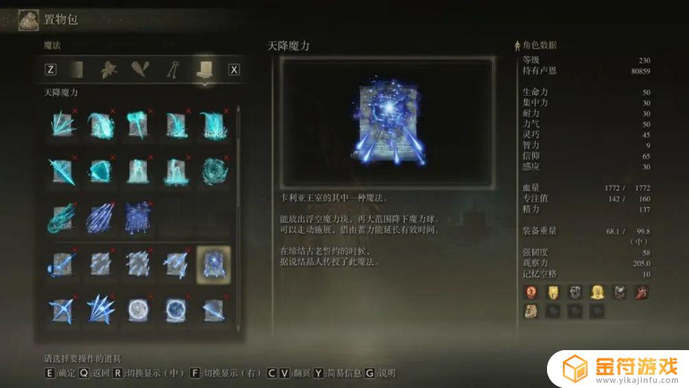 艾尔登法环黄金树buff 艾尔登法环黄金树bug