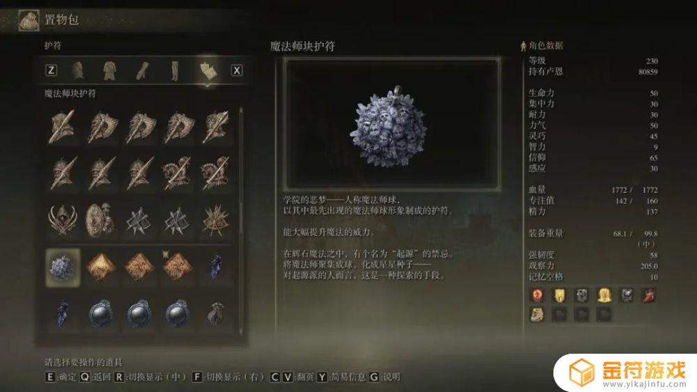 艾尔登法环黄金树buff 艾尔登法环黄金树bug