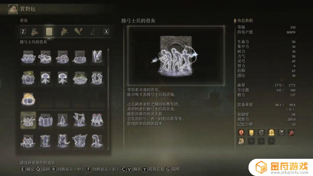 艾尔登法环黄金树buff 艾尔登法环黄金树bug