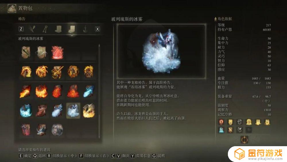 艾尔登法环黄金树buff 艾尔登法环黄金树bug