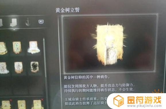 艾尔登法环魔法师毕业装备 艾尔登法环职业