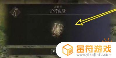 艾尔登法环上面的格子 艾尔登法环上面的格子怎么用