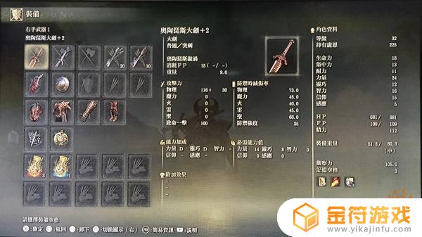 艾尔登法环随身包包快捷键ps5 艾尔登法环随身包包快捷键怎么设置