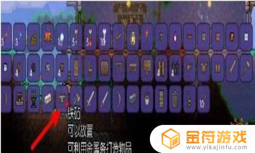 泰拉瑞亚床怎么制作 泰拉瑞亚床怎么制作锯木机