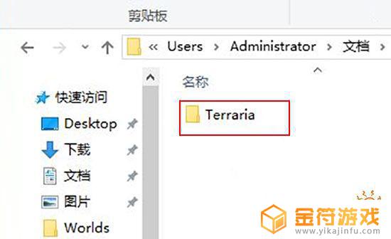 泰拉瑞亚存档文件在哪 泰拉瑞亚存档文件在哪手机