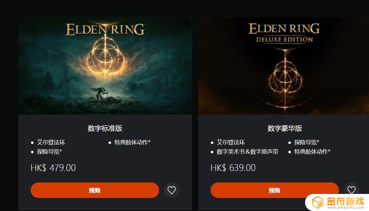 艾尔登法环 售价 艾尔登法环售价steam